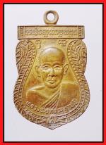 เหรียญหลวงพ่อคงวัดศรีษะคีรี(3034)